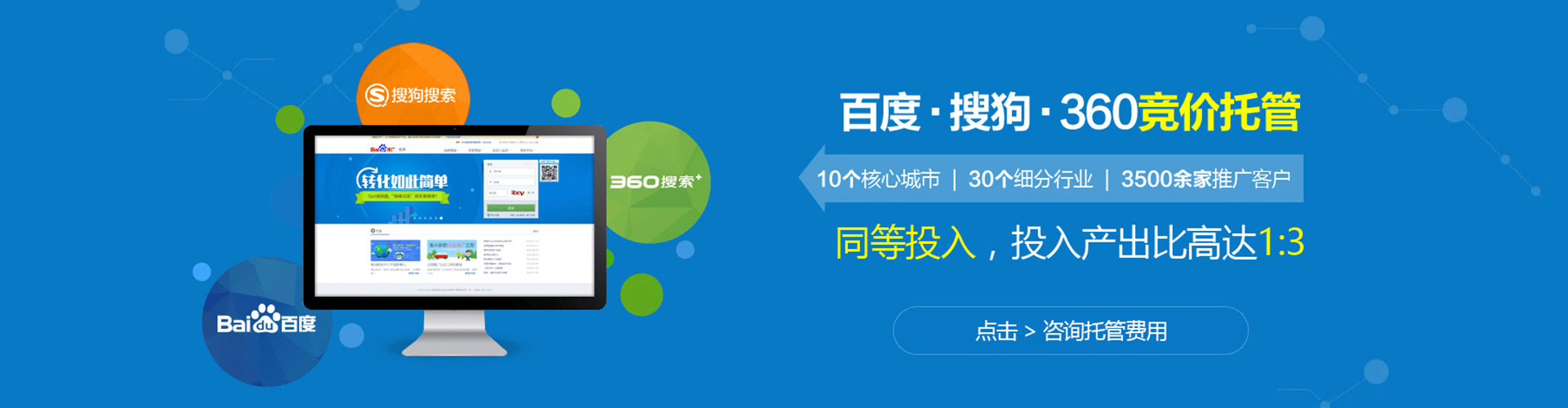 平和谷歌sem